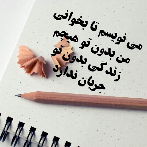 عکس نوشته بدون تو هیچم برای پروفایل