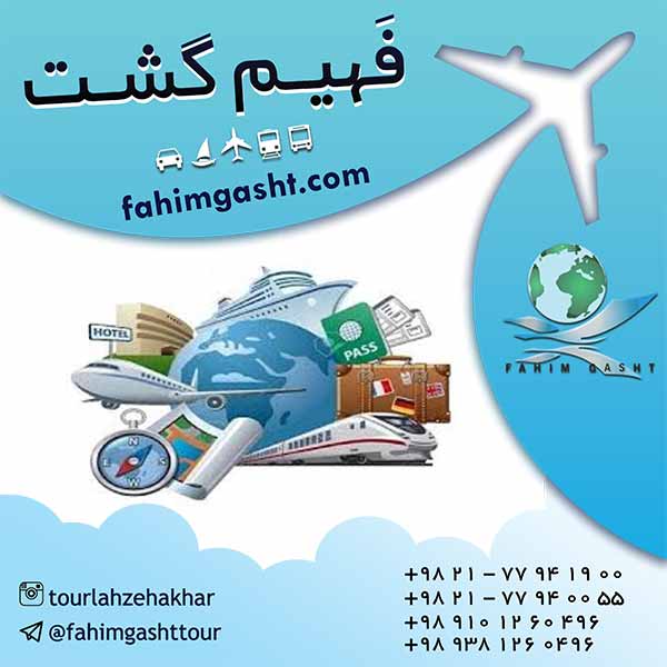 خرید بلیط هواپیما جهت سفرهای خارجی