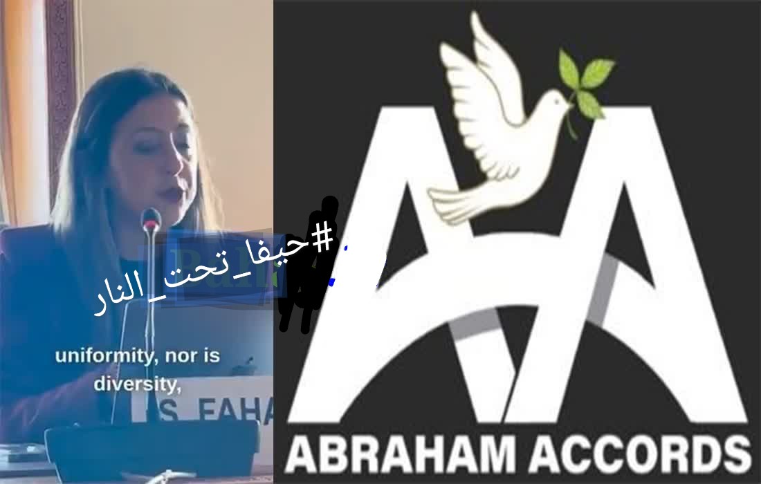 البهائیة و اتفاقیة إبراهیم