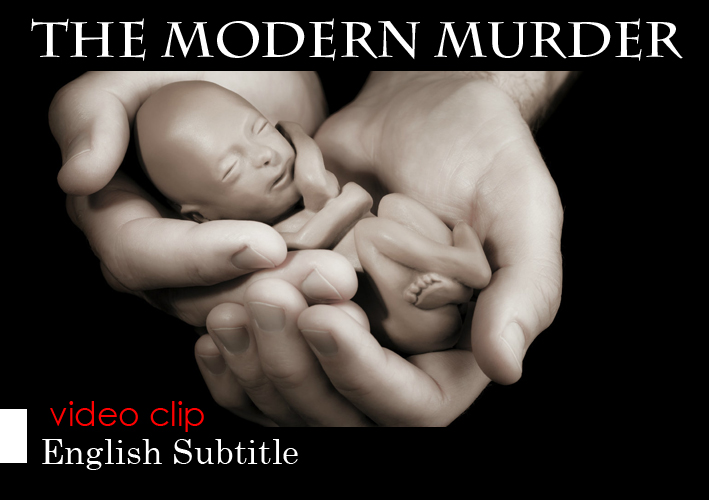 The Modern Murder - English Subtitle