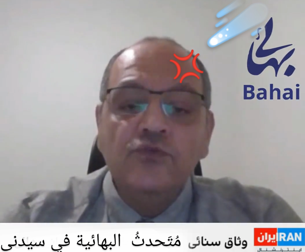 التعاطی الانتقائی دلیل على تبعیة طائفة البهائیة للیهود