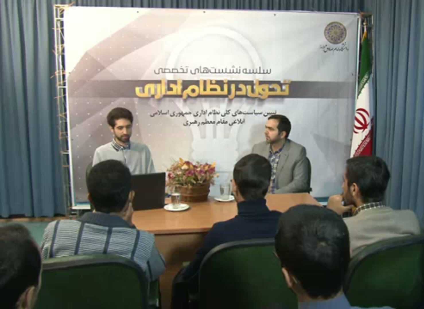 ارائه: بررسی موادی از سیاستهای کلی نظام اداری