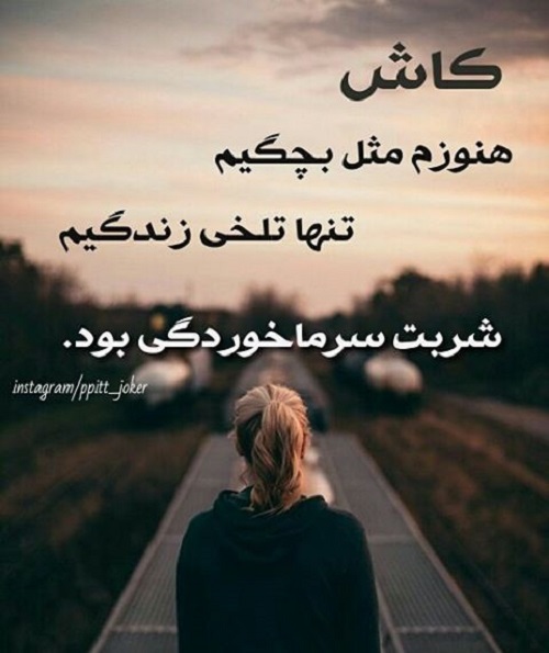 عکس نوشته خاطرات دوران بچگی برای پروفایل