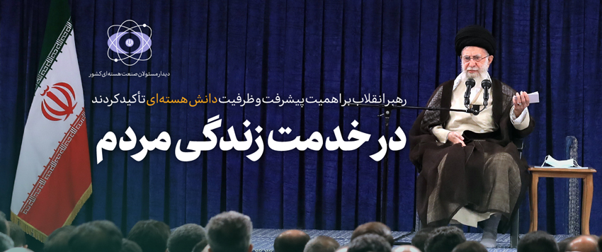 امام خامنه‌ای: ما دنبال سلاح هسته‌ای نیستیم/ هر کس «ایران قوی» را می‌خواهد به صنعت هسته‌ای اهمیت بدهد