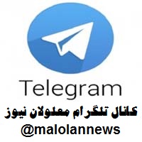 کانال تلگرام معلولان نیوز