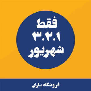 فروشگاه اینترنتی اتحادیه سراسری تعاونی های مصرف محلی ایران اتحادیه سراسری تعاونی های مصرف محلی ایران
