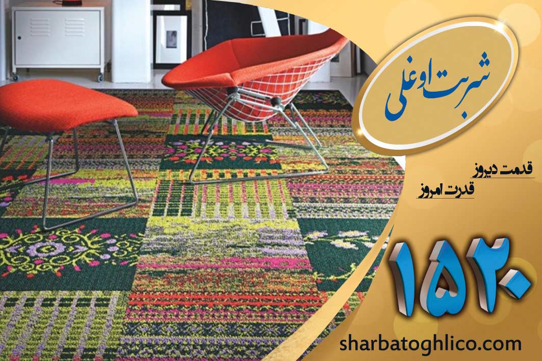 قیمت قالیشویی در فرشته شمال تهران