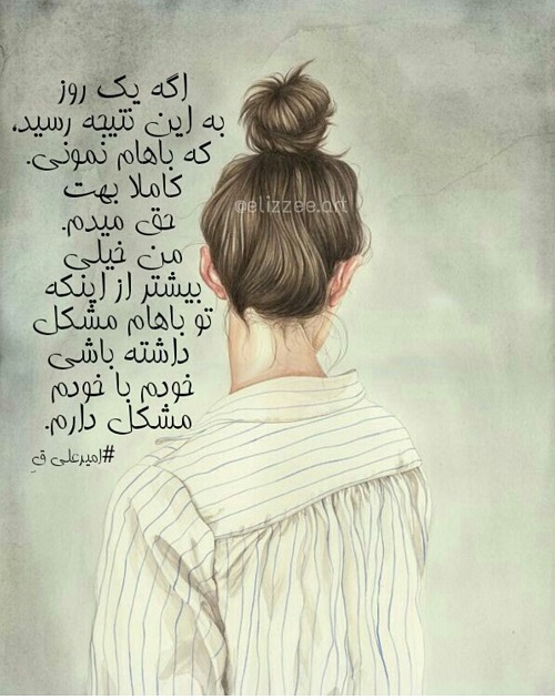 عکس نوشته بهم حق بده با متن پروفایل