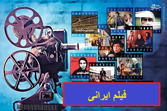 دانلود فیلم های سینمایی ایرانی