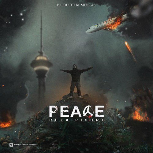 صلح