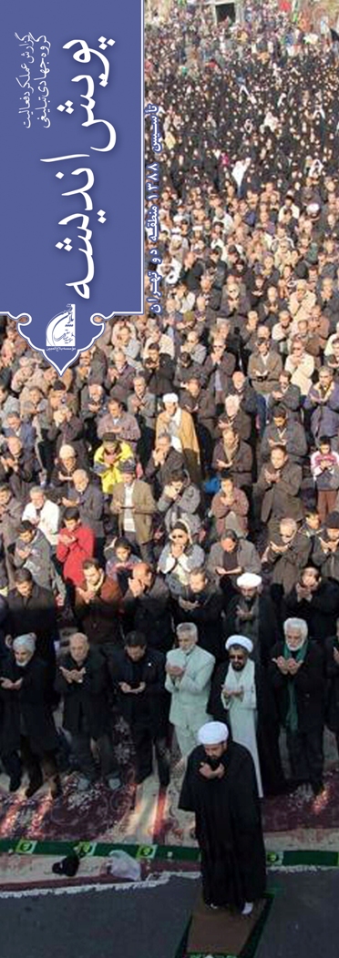 گزارش تصویری از فعالیت‌های گروه جهادی تبلیغی پویش اندیشه تهران