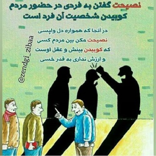 عکس نوشته منو نصیحت کن با متن پروفایل