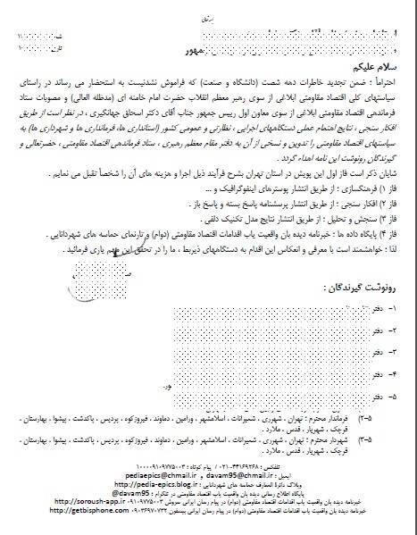 مکاتبه