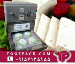 تولید دستگاه بسته بندی پنیر مدل پرس حرارتی.