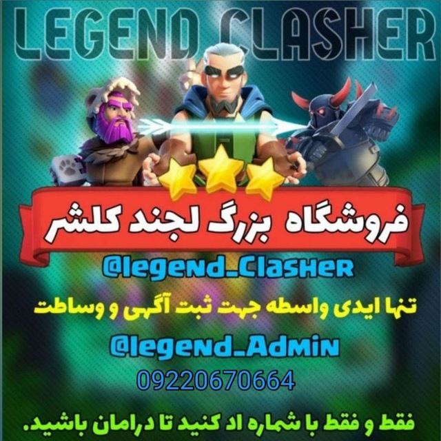 Legend-clasher