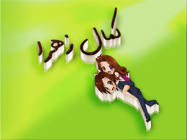 عکس پروفایل اسم کمال و زهرا