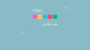 دسته بندی آبشاری! دسته بندی آبشاری!
