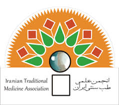 بیانیه انجمن علمی طب سنتی ایران درباره اتفاقات اخیر طب سنتی