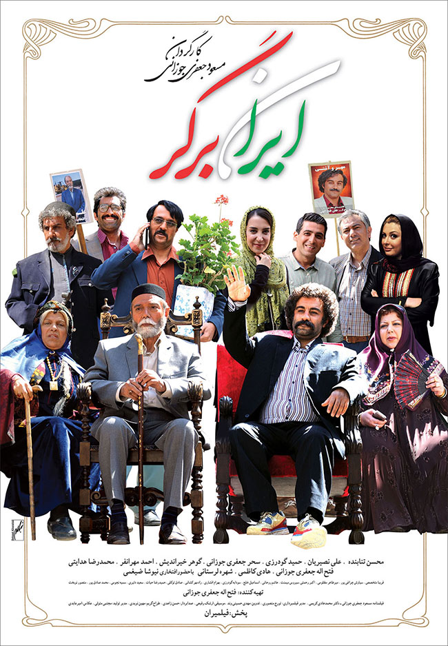 دانلود فیلم سینمایی ایران برگر