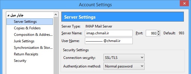 تنظیمات ایمیل چاپار برای اتصال به Thunderbird (تصویری)