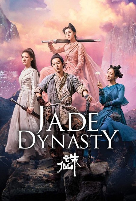 دوبله فارسی فیلم Jade Dynasty 2019 