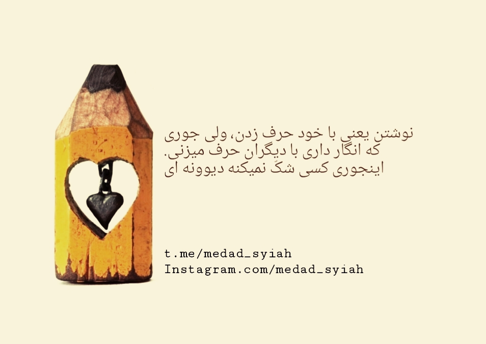 Medad_syiah