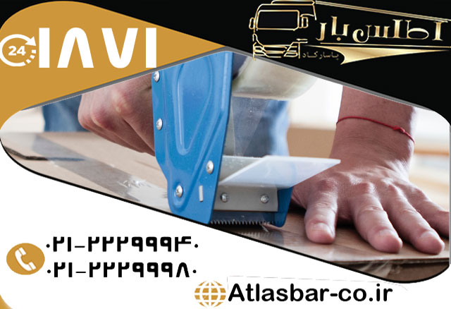 حمل اثاثیه منزل و حمل بار با اتوبار و باربری اطلس بار ارائه دهنده متمایز ترین خدمات حمل بار در تهران حمل اثاثیه منزل و حمل بار با اتوبار و باربری اطلس بار