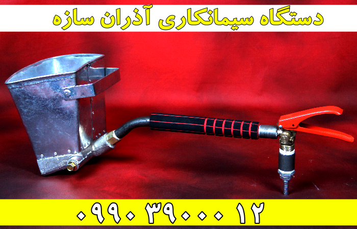 دستگاه سیمانکاری دستی 
