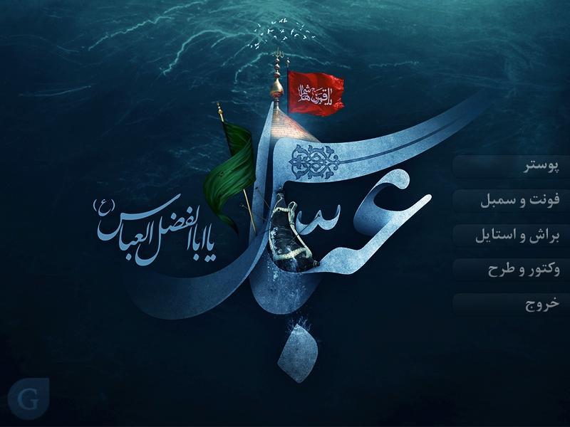 مجموعه تصاویر ویژه محرم تصاویر محرم