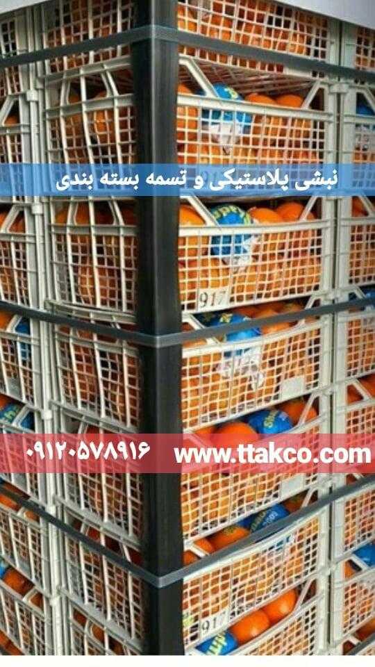 نبشی پلاستیکی ، فروش نبشی پلاستیکی در تهران ، خرید نبشی پلاستیکی ، نبشی پلاستیکی کاشی ، نبشی بسته بندی ، نبشی پلاستیکی بسته بندی  