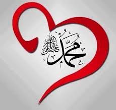 عشق محمد ص /عرفان والای حضرت ختمی مرتبت