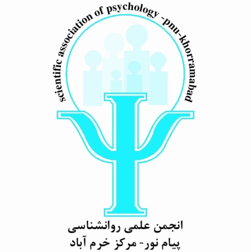 scientific association of psychology-  انجمن علمی روانشناسی