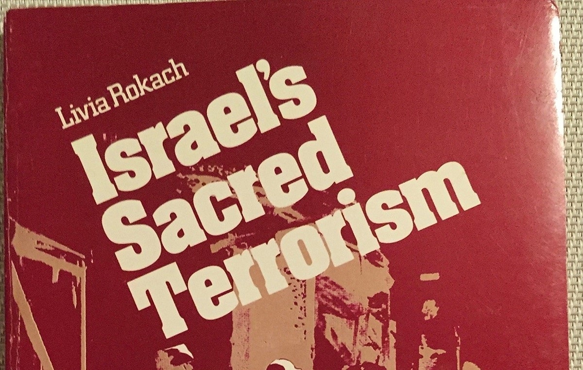 کتاب” اسرائیل کی مقدس دہشت گردی” کا تعارف