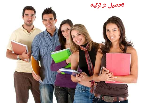 کنــکور تــرکیه {پزشکی ،دندان پزشکی،داروسازی} بدون تاثیر معدل کنــکور تــرکیه {پزشکی ،دندان پزشکی،داروسازی} بدون تاثیر معدل