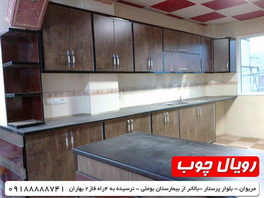 http://bayanbox.ir/view/2475640381309406975/royal-wood-2.jpg