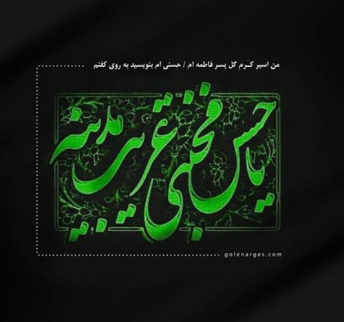 امام حسن مجتبی