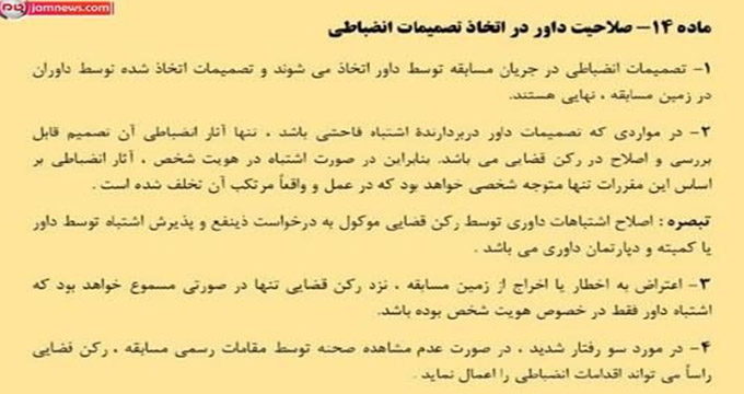 ادعای مسئولان باشگاه استقلال رد شد