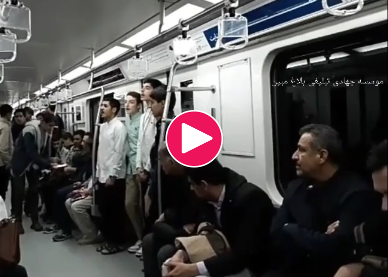 ویدئو / سرود میلاد امام حسن عسکری در مترو / پویش اندیشه