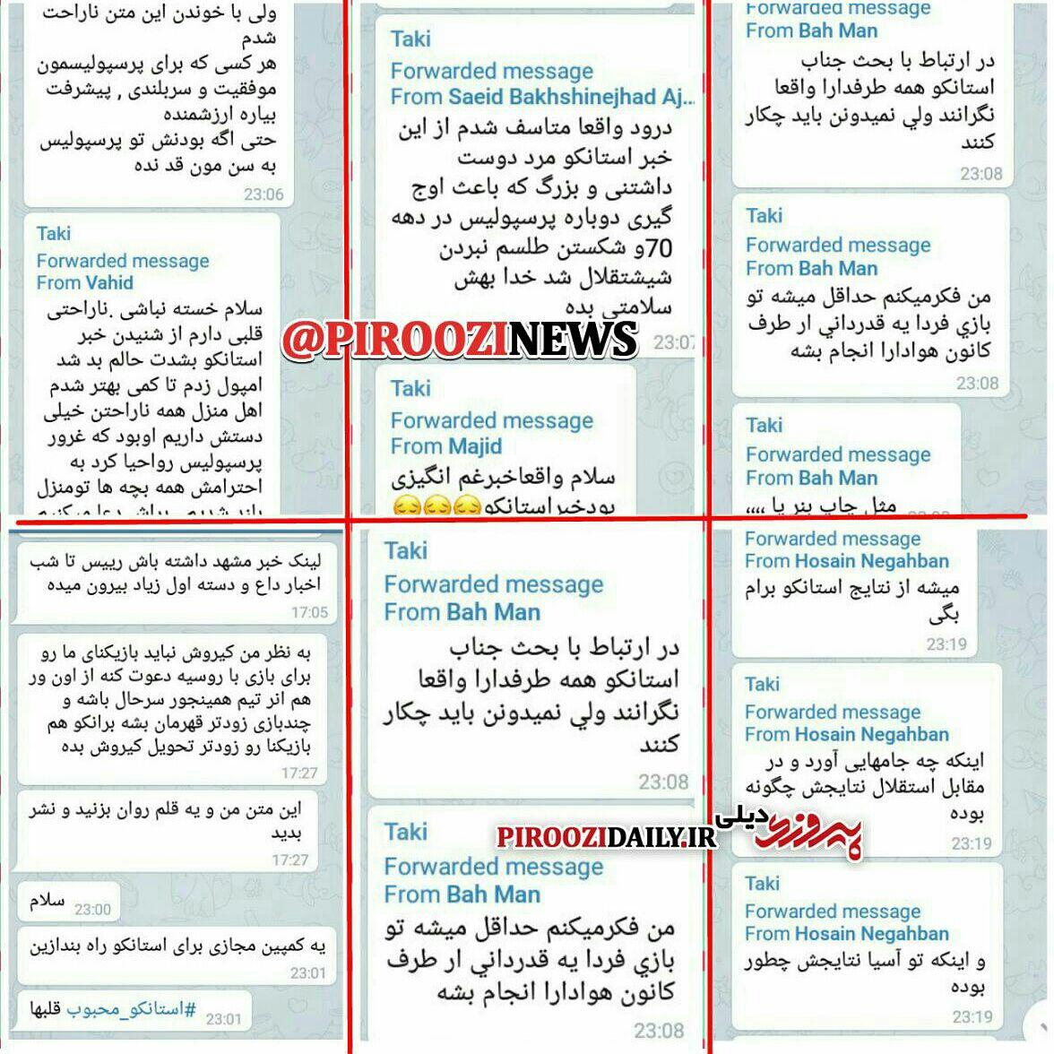 فراخوان روزنامه پیروزی و سایت پیروزی دیلی برای قدردانی هواداران از استانکو