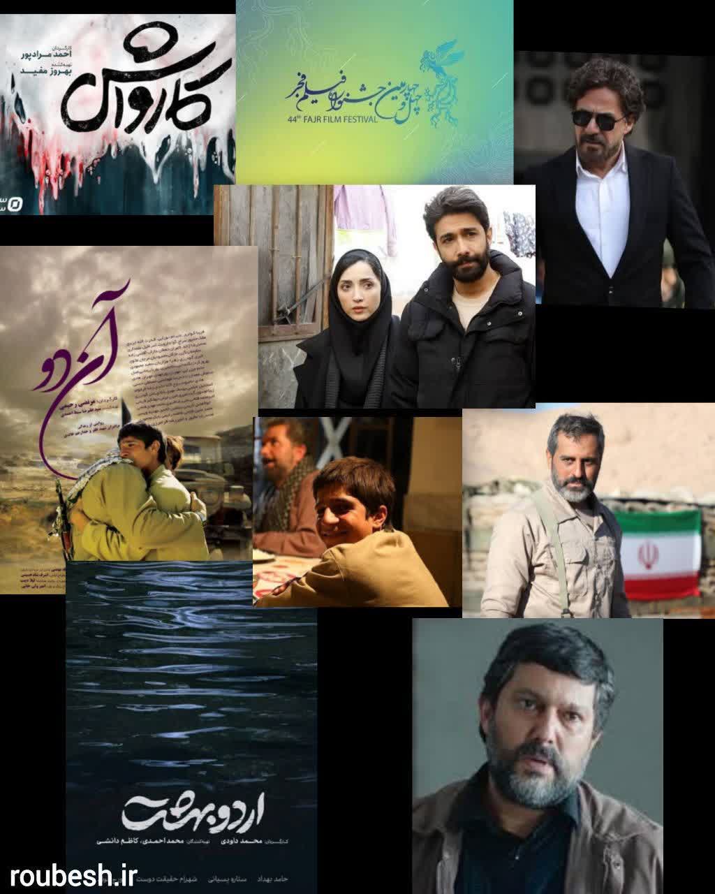 جشنواره فیلم فجر چه‌خبر؟ روز دهم