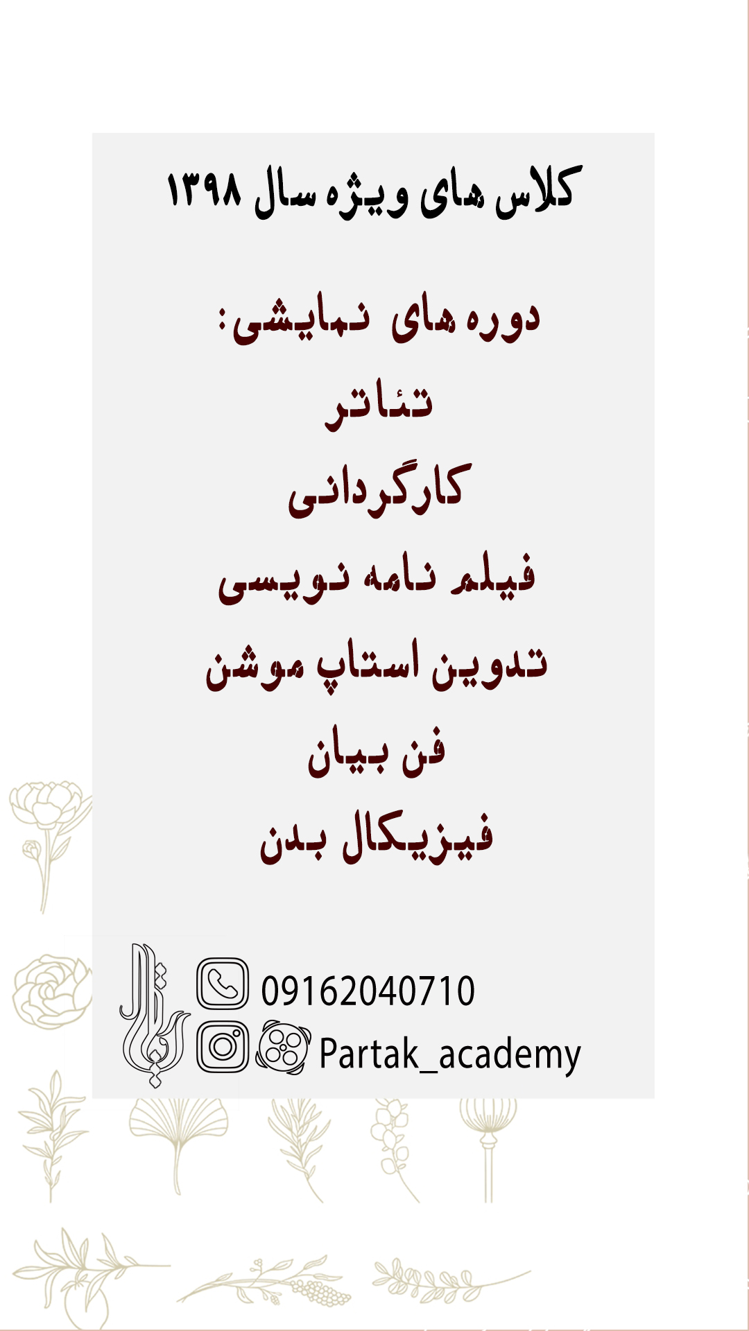 هزینه کلاس تئاتر اصفهان 