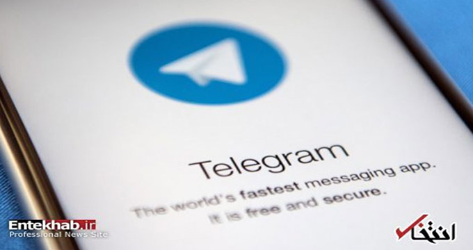 دستور فیلتر تلگرام از کجا رسید