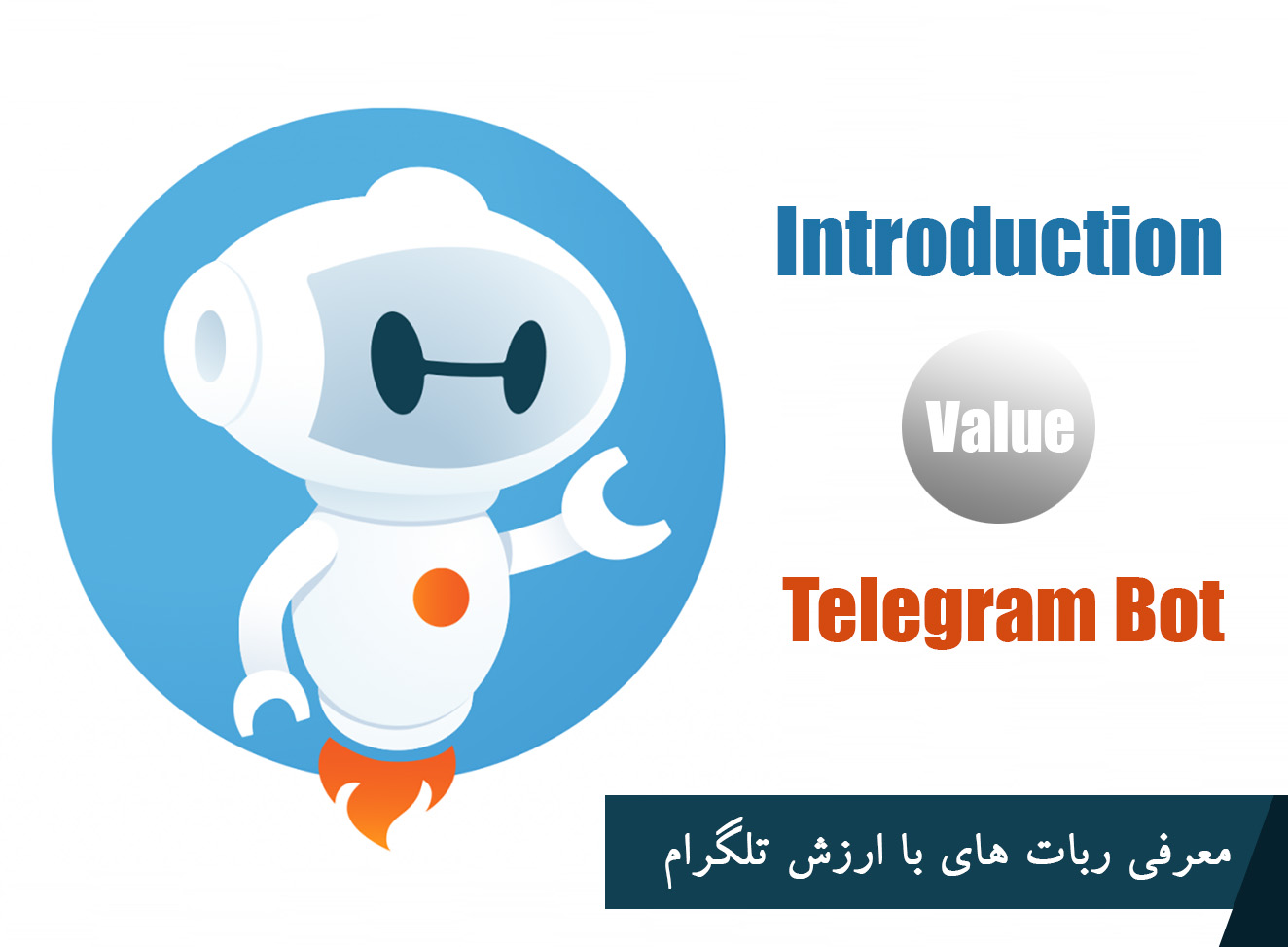 معرفی ربات های با ارزش تلگرام