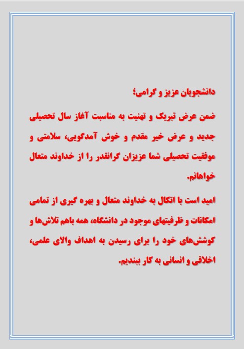 حیدر ربیعی