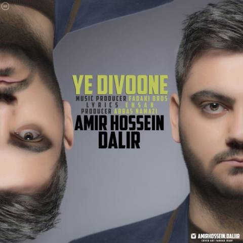 http://bayanbox.ir/view/2607916316525925343/144371277367126926amirhossein-dalir-ye-divoone-640.jpg