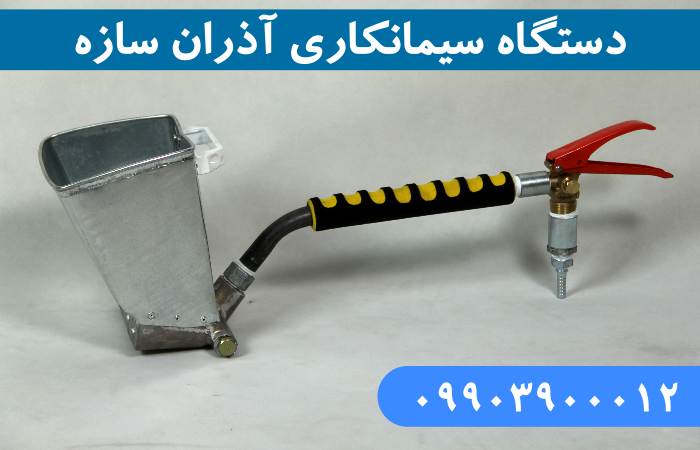 دستگاه سیمانکاری 