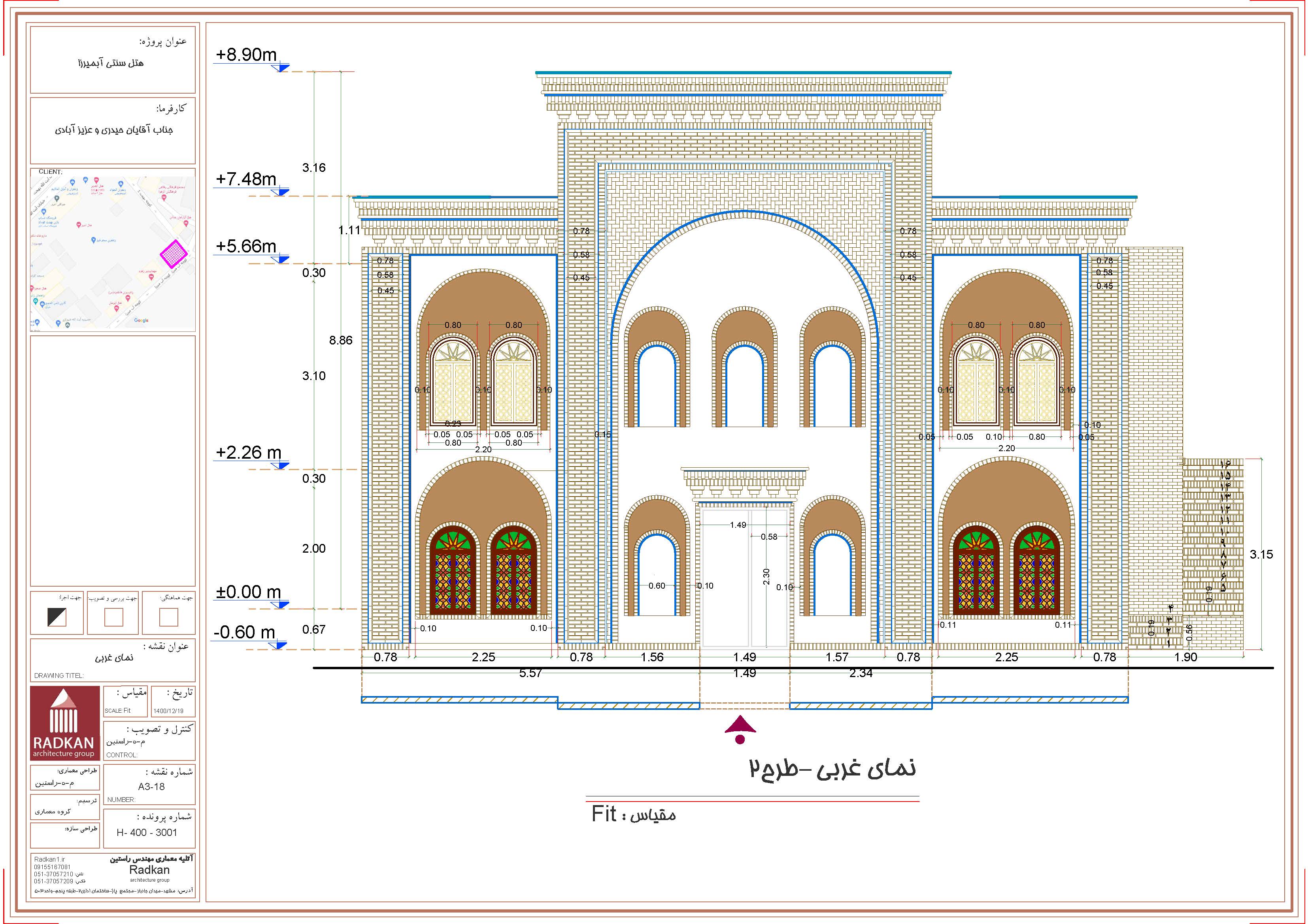 مدارک و آلبوم نقشه های معماری:بازسازی هتل سنتی آب میرزا