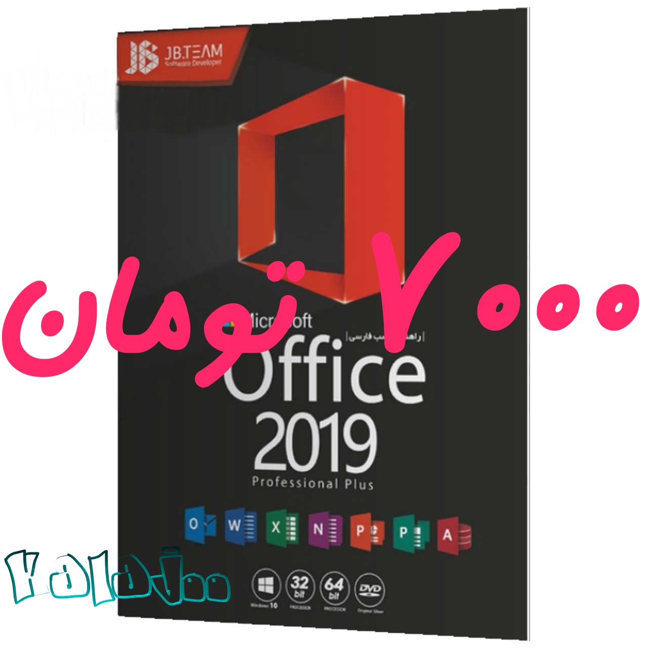 آخرین نسخه Microsoft Office