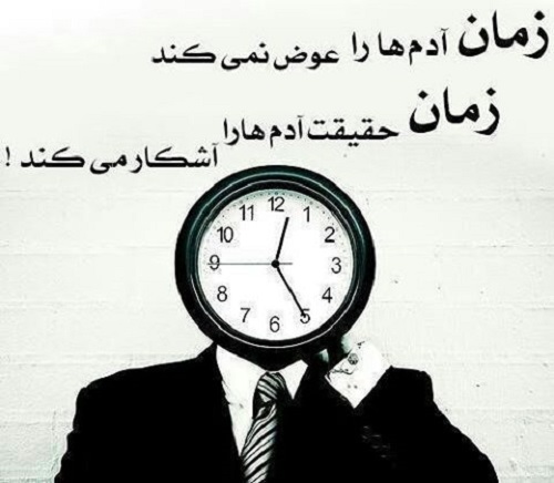 عکس نوشته خیلی عوض شدی برای پروفایل