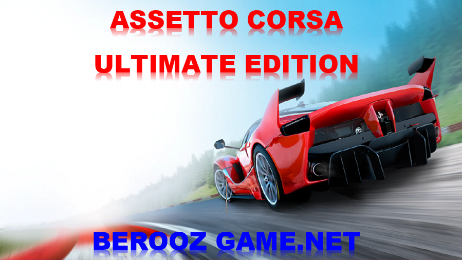 assetto corsa Ultimate EditionBeroozGame.net.2                          بازی جدید 